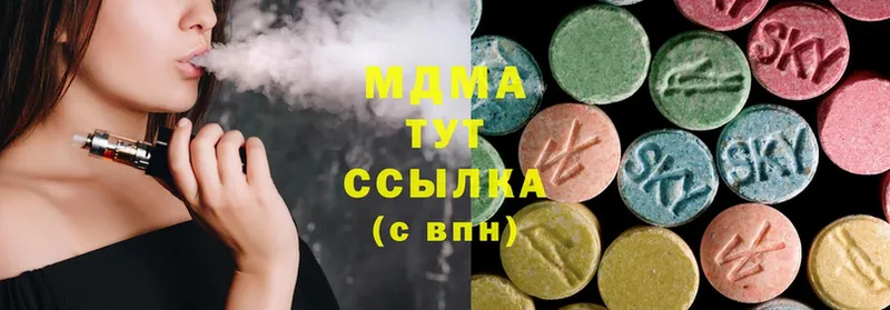 МДМА Molly  Вилючинск 