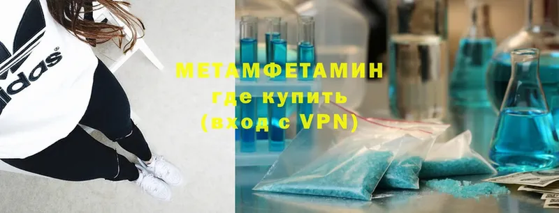 МЕТАМФЕТАМИН Methamphetamine  купить наркоту  Вилючинск 